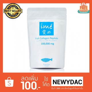 Ime Collagen Peptide - ไอเม่ คอลลาเจนเปปไทด์จากปลา