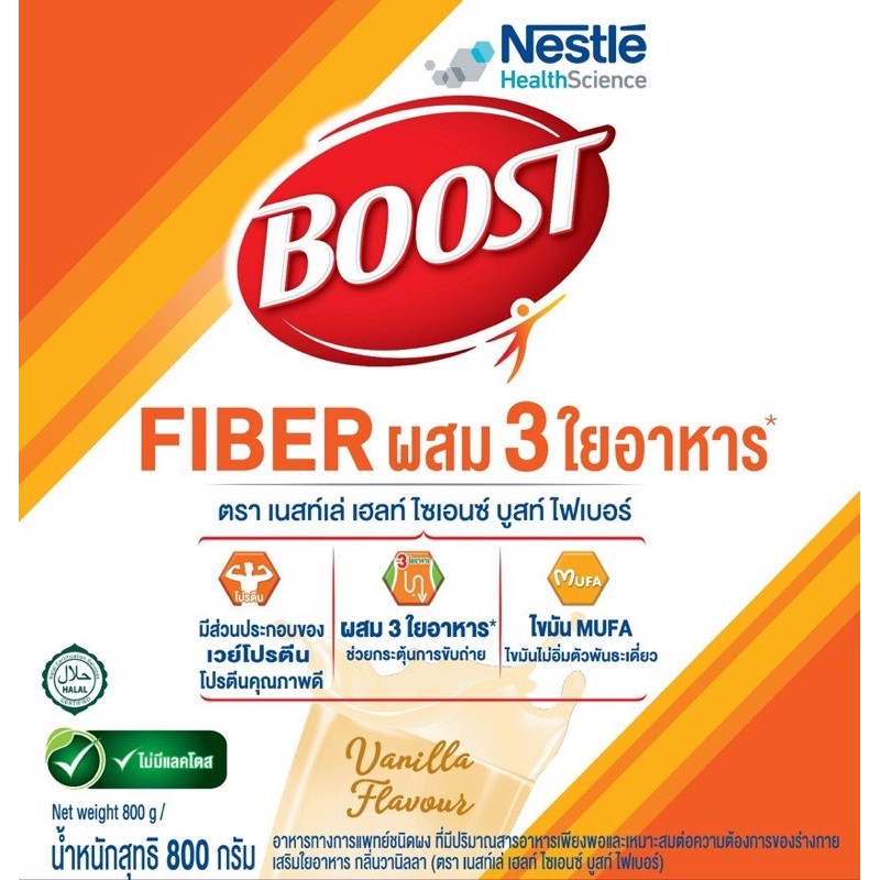 ภาพสินค้าBoost fiber (Nutren fibre นิวเทรน ไฟเบอร์) 800g อาหารสูตรครบถ้วน เสริมใยอาหาร กลิ่นวานิลลา (1x800g) จากร้าน yathip024680696 บน Shopee ภาพที่ 1