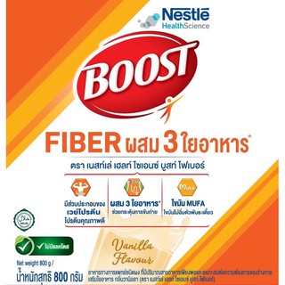 ภาพขนาดย่อของภาพหน้าปกสินค้าBoost fiber (Nutren fibre นิวเทรน ไฟเบอร์) 800g อาหารสูตรครบถ้วน เสริมใยอาหาร กลิ่นวานิลลา (1x800g) จากร้าน yathip024680696 บน Shopee ภาพที่ 1