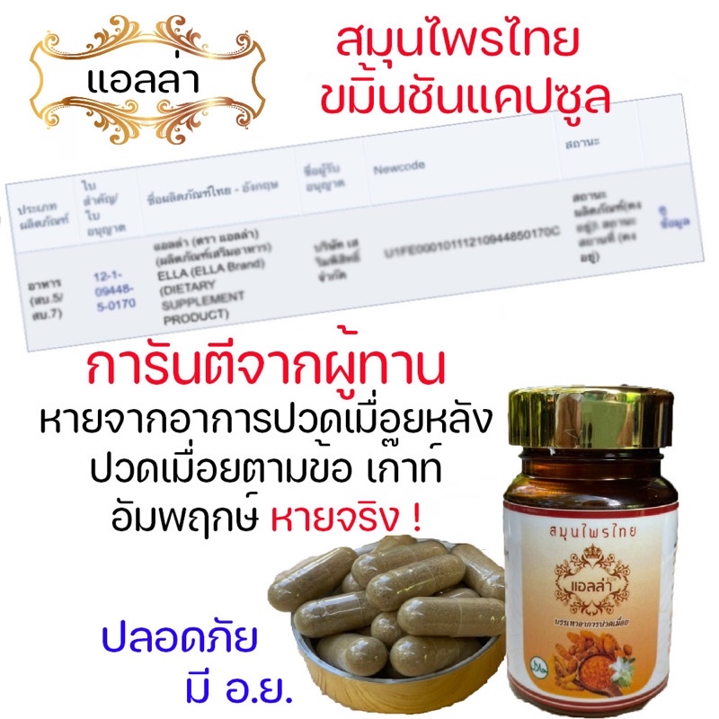 ส่งฟรี-ปวดข้อ-ปวดเข่า-ปวดหลัง-ปวดเส้นเอ็น-แก้ปวดเมือย-มีฮาล้าล