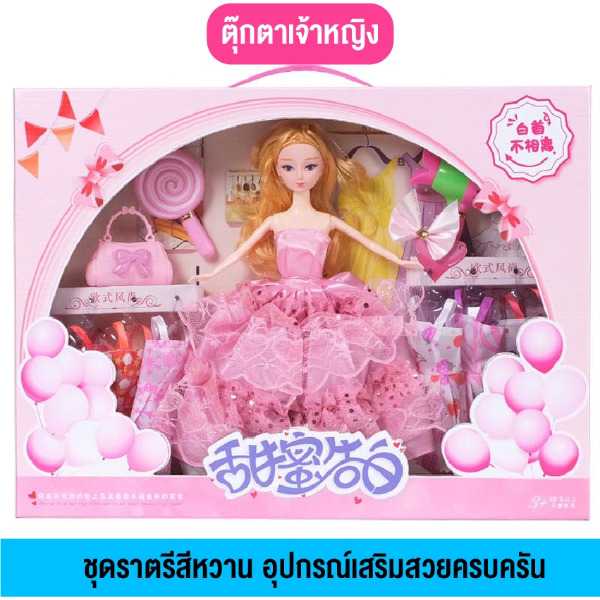 ของเล่นสำหรับเด็ก-ตุ๊กตาเจ้าหญิงสำหรับเด็กผู้หญิง-แต่งตุ๊กตาชุดของขวัญกล่องมีให้เลือกสองสี-ชุดตุ๊กตาเจ้าหญิง