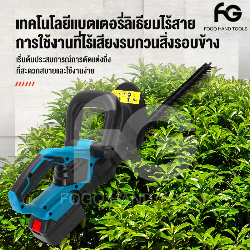 เลื่อยตัดแต่งพุ่ม-เครื่องตัดแต่งกิ่งไม้-24v-ใบมีดคู่-เครื่องตัดแต่งพุ่มไม้ไฟฟ้าไร้สาย-เลื่อยตัดแต่งต้นไม้-สวิตช์คู่