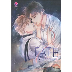 หนังสือ-fate-กาลจากลา-เอเวอร์วาย