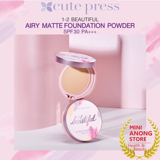 ภาพหน้าปกสินค้าแป้ง คิวท์เพรส แอร์รี่ แมทท์ ฟาวเดชั่น พาวเดอร์ Cute Press 1-2 Beautiful Airy Matte Foundation Powder บิวตี้ฟูล ที่เกี่ยวข้อง