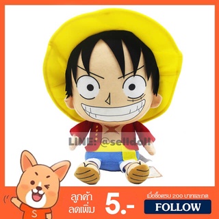 สินค้า ตุ๊กตา ลูฟี่ วันพีช (ขนาด 8,13,18,22 นิ้ว) ลิขสิทธิ์แท้ / ตุ๊กตา Luffy Onepiece ของขวัญ กลุ่ม โซโล ช็อปเปอร์ ซันจิ นามิ