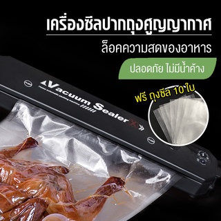 ภาพหน้าปกสินค้าYinghu_ Houseware เครื่องซีลสูญญากาศ(MEIGOO Vacuum Sealer) เครื่องซีล/เครื่องซีลถุงพลาสติก เครื่องซีลถุง (พร้อมส่ง) ที่เกี่ยวข้อง