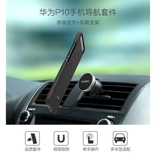 Huawei Car Kit (ใช้ได้กับมือถือทุกยี่ห้อ ทุกรุ่นที่ใส่เคสแม่เหล็ก)
