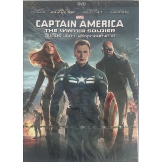 Captain America: The Winter Soldier (DVD)/กัปตันอเมริกา: มัจจุราชอหังการ (ดีวีดีกล่องสวม)