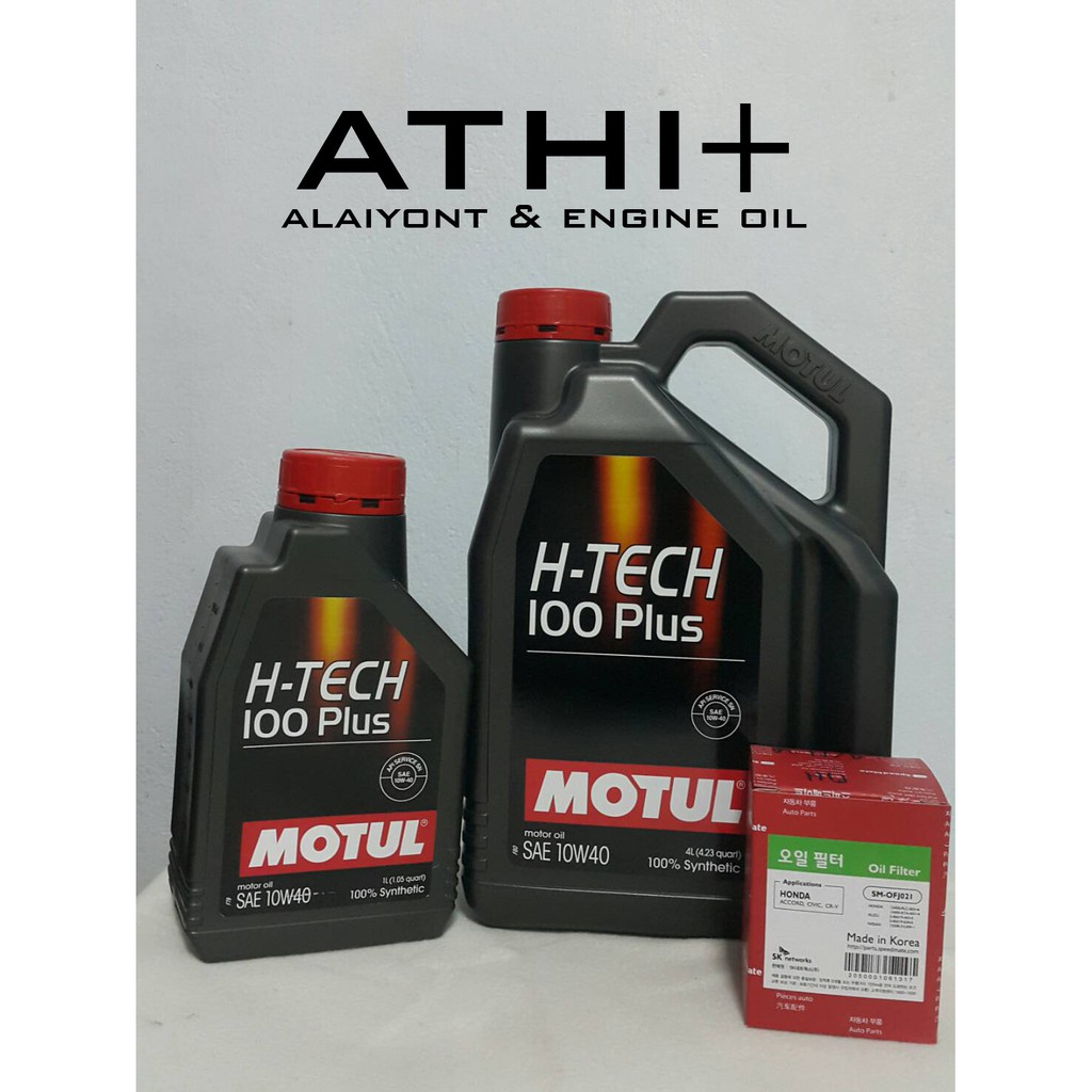 motul-ส่งฟรี-น้ำมันเครื่องเบนซิน-100-plus-0w20-แถมกรองน้ำมันเครื่อง-ฟรี