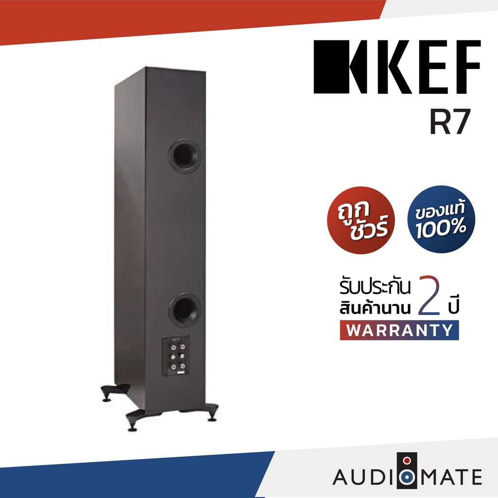 kef-r7-speaker-ลําโพง-floorstanding-ยี่ห้อ-kef-รุ่น-r-7-รับประกัน-2-ปี-โดย-บริษัท-vgadz-audiomate