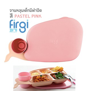 Firgi ถาดอาหารเด็ก มีฝาปิด พร้อมแก้วน้ำ Whale Food tray ถาดหลุมเด็ก จานอาหารเด็ก จานหลุมเด็ก สี Pastel Pink