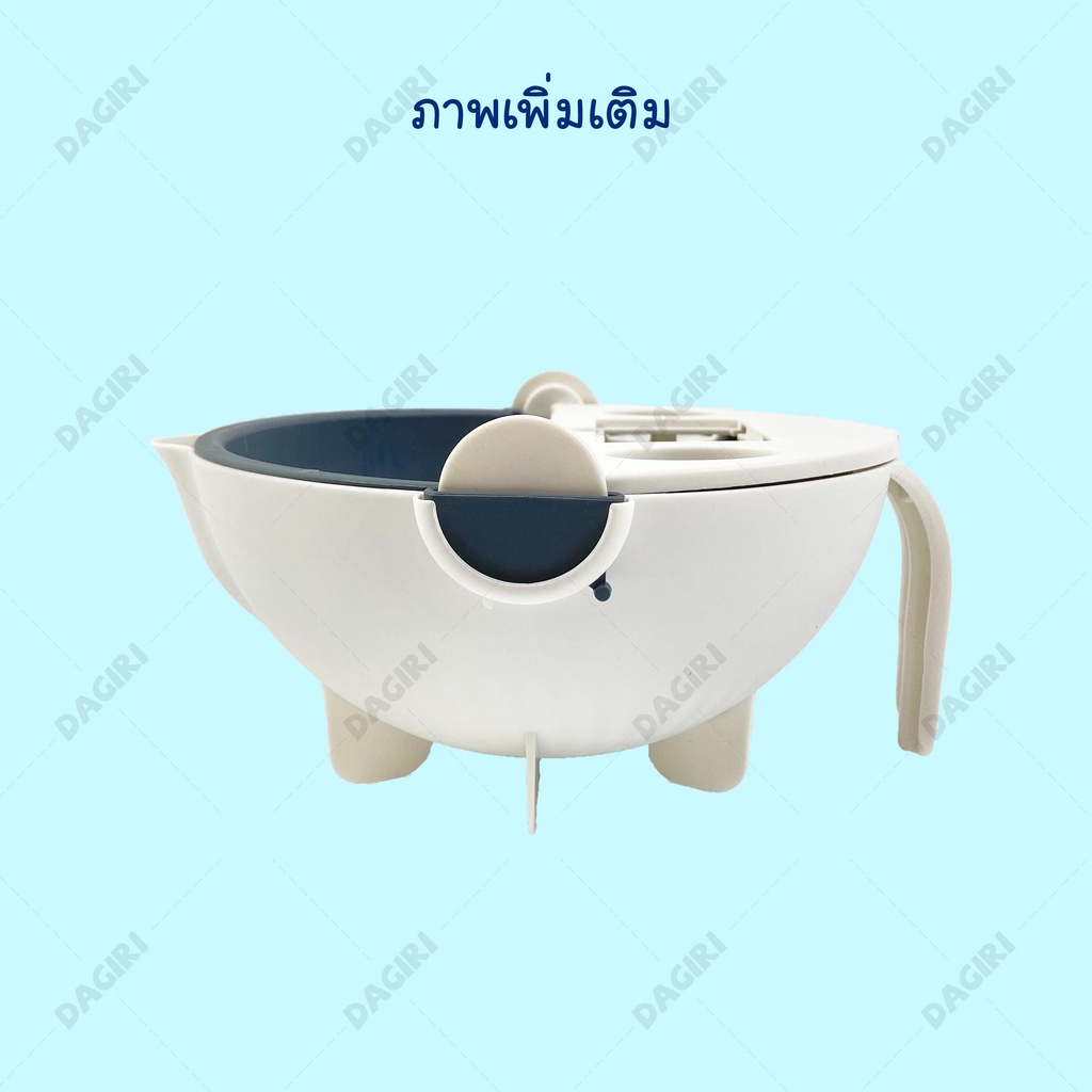 dagiri-เครื่องหั่นผัก-ตะกร้าหั่นผัก-9-in-1-เครื่องหั่นผักอเนกประสงค์-ที่หั่นผักพร้อมตระกร้า-หั่นผักผลไม้-กะละมังล้างผัก