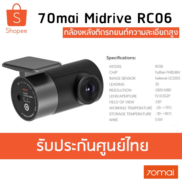 70mai Midrive RC06 Rear Camera กล้องติดหลังรถยนต์ รับประกันศูนย์ไทย ...