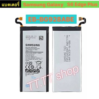 แบตเตอรี่ เดิม Samsung Galaxy S6 Edge Plus G928 G928F G928G G928T G928A G928i EB-BG928ABE 3000mAh