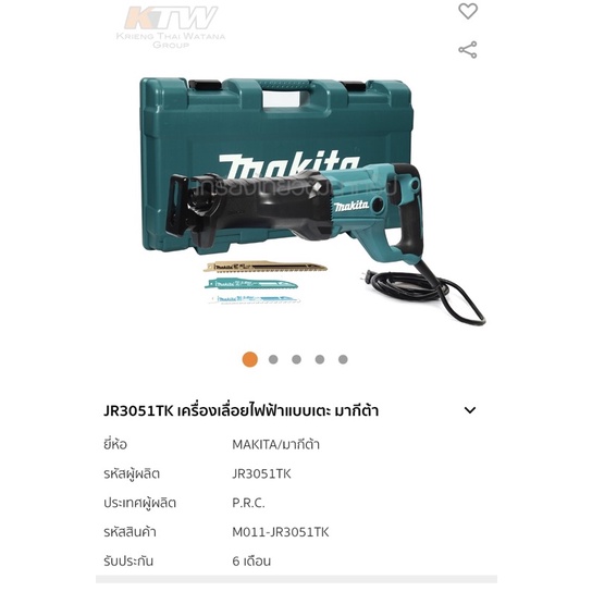 เครื่องเลื่อยชักไฟฟ้า-makita-jr-3051-tk-ปี-2021-แท้-ถูก-ดี