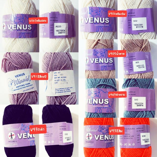 📣เคลียสต๊อก📌ไหมพรมวีนัส เส้นใหญ่ 40 กรัม📌ม้วนละ 18 บาท📌 VENUS knitting