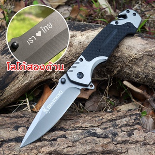 BROWNING FOLDING KNIFE มีระบบดีดใบมีด มีดเดินป่า มีดป้องกันตัว มีดพับ 23CM 440C โลโก้สองด้าน