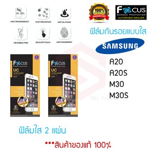 FOCUS ฟิล์มกันรอย Samsung Galaxy A20 / A20S / M30 / M30S (ฟิล์มใส 2 แผ่น)
