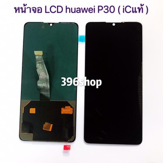 ภาพหน้าปกสินค้าหน้าจอ LCD +ทัสกรีน Huawei P30 ที่เกี่ยวข้อง