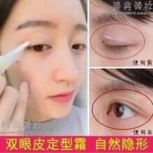 cinno-double-eyelid-cream-กาวทำตา-2-ชั้นมหัศจรรย์