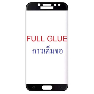 ฟิล์มกระจก เต็มจอ กาวเต็มแผ่น ซัมซุง เจ7(2017)/เจ7โปร/เจ7พลัส สีดำ FULL GLUE Tempered glass for Samsung