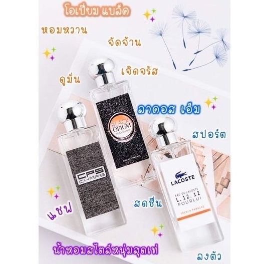 พร้อมส่ง-มีของแถม-แรงไม่หยุด-น้ำหอมเกรดพรีเมี่ยม-กลิ่นแบรนด์-ยอดขายที่ดีที่สุดตอนนี้