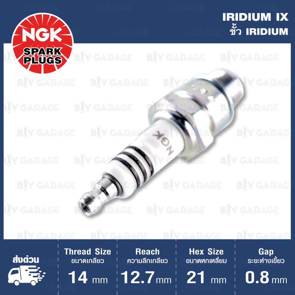 ngk-หัวเทียนขั้ว-iridium-br7hix-1-หัว-ใช้สำหรับ-มอเตอร์ไซค์-royal-enfield-bullet-classic-350-ปี-1980-made-in-japan