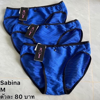 sabina   M   กางเกงชั้นใน  ราคา80 บาทของแท้100%