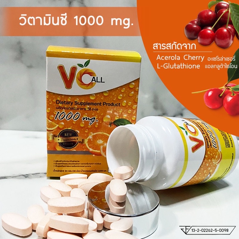 vc-all-วิตามินซี-วีซีออล-วิตามินซี-1000-mg-30-เม็ด