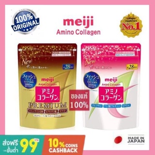 ภาพหน้าปกสินค้าMeiji Amino Collagen 5,000 mg เมจิ อะมิโน คอลลาเจน ชนิดผง คอลลาเจนเปปไทด์ บำรุงผิว ลดริ้วรอย ที่เกี่ยวข้อง