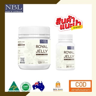 【แนะนำ】ส่งฟรี นมผึ้งเม็ดนุ่มNBL Royal Jelly Soft VEGE  (30/120 แคปซูล) สูตรแคปซูลพืช