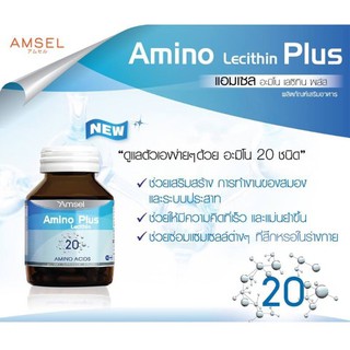 ภาพขนาดย่อของภาพหน้าปกสินค้าAmsel Amino Plus Lecithin 45 Capsules (บำรุงสมอง) จากร้าน clinicya.drugstore บน Shopee ภาพที่ 1