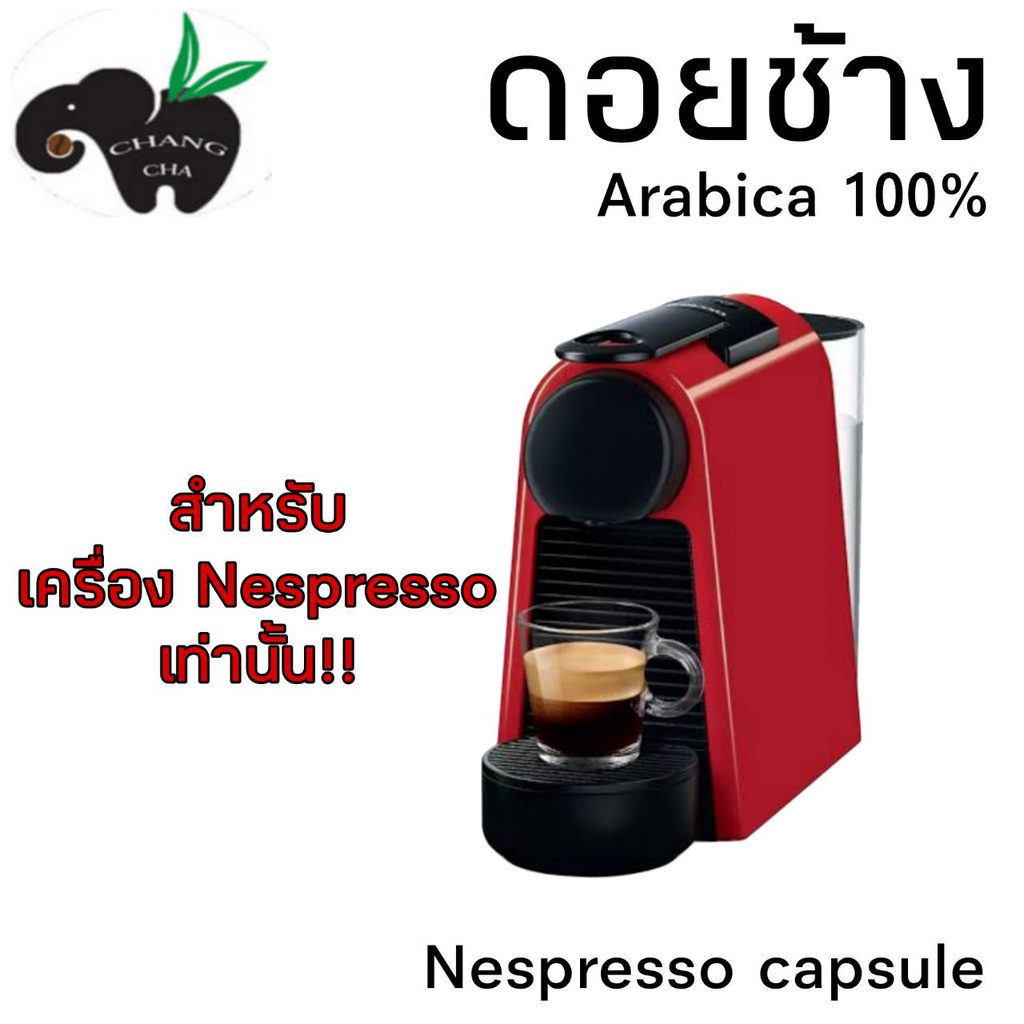 ภาพสินค้ากาแฟเเคปซูล ดอยช้าง มี 10 รสชาติ สำหรับเครื่องชงกาแฟระบบNespresso จำนวน 1 แคปซูล จากร้าน miren7777 บน Shopee ภาพที่ 2