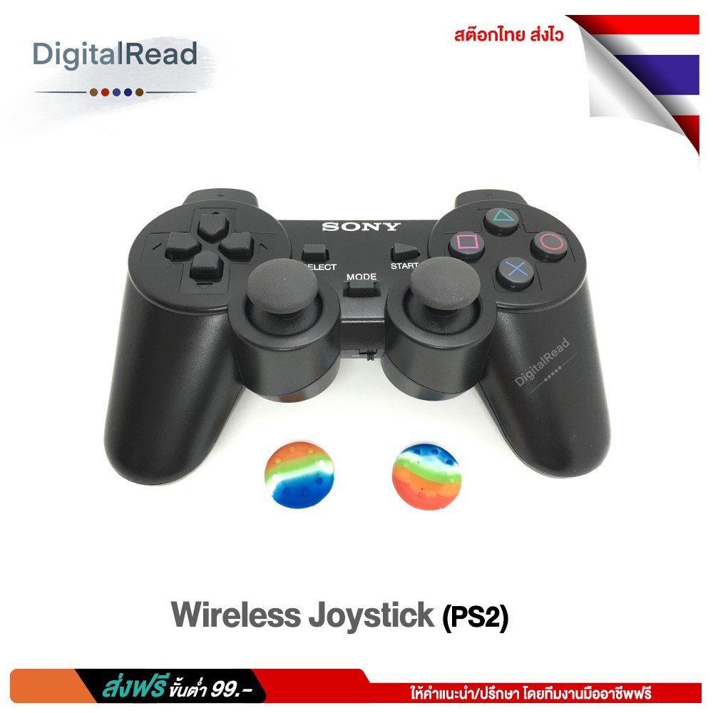 wireless-joystick-ps2-จอยไร้สาย-สต็อกไทยส่งไว