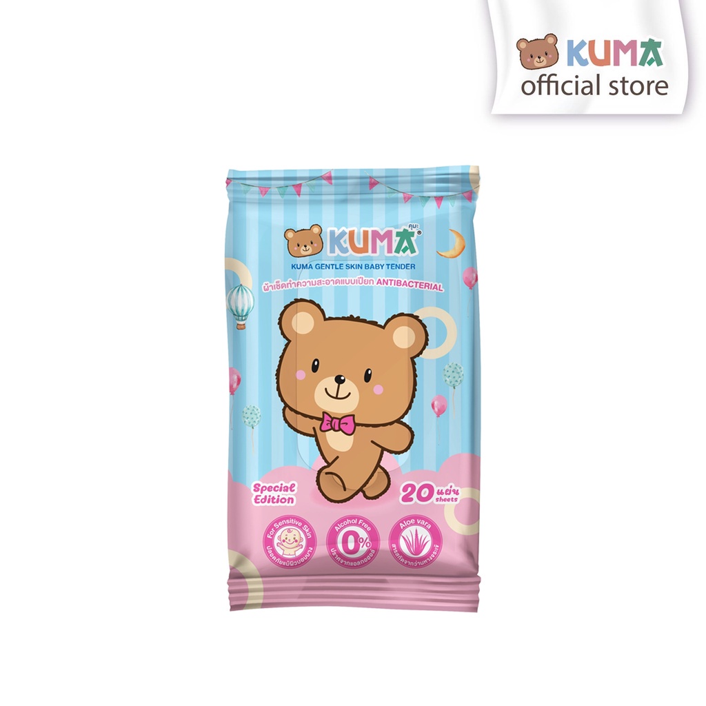 รูปภาพของKUMA ทิชชู่เปียกคุมะ รุ่นพกพา 20 แผ่น​ : 1ห่อ (คละแบบ) 5.5 Flashsale 14.00น. 1บาทลองเช็คราคา