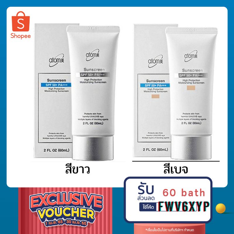 ATOMY Sunscreen SPF 50 PA+++ | Shopee Thailand