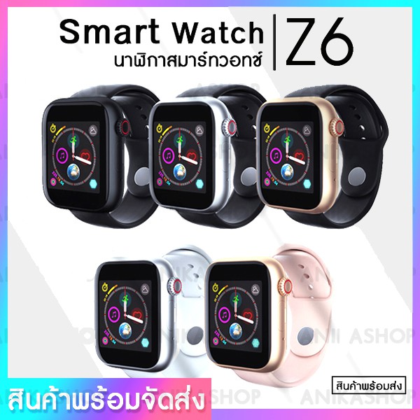 z6-bt-smartwatch-นาฬิกาสมาร์ทวอทช์-นาฬิกาอัจฉริยะ-นาฬิกาสุขภาพ-ใส่ซิมและเมมโมรี่-โทรเข้าโทรออกได้-มีกล้อง-พร้อมส่ง