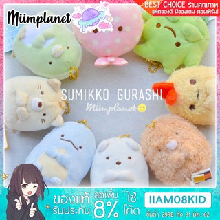 ภาพหน้าปกสินค้าพร้อมส่ง💕ตุ๊กตา Sumikko Gurashi ไซส์เล็ก-กลาง ซึ่งคุณอาจชอบสินค้านี้