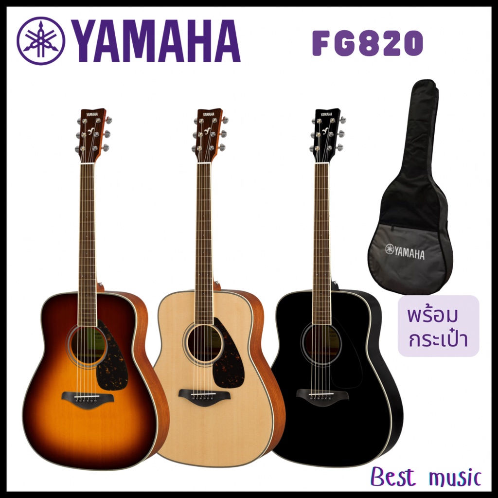 yamaha-fg820-กีต้าร์โปร่ง