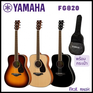 YAMAHA FG820 / กีต้าร์โปร่ง