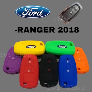 ซิลิโคนกุญแจFORD RANGER 2018 ซิลิโคนรีโมทกุญแจ เคสกุญแจรถ ปลอกกุญแจรถยนต์ ฟอร์ดเรนเจอร์