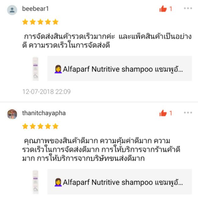 alfaparf-แชมพู-อัลฟ่าพาฟ-สำหรับ-ผมดัด-แห้งกรอบ-nutritive-shampoo-250ml