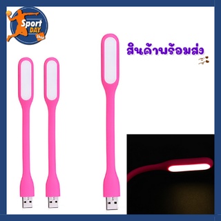 ภาพหน้าปกสินค้า🔥ถูกที่สุด🔥 ไฟยูเอสบีแอลอีดี USB LED เสียบคอมเสียบนกบุ๊ค พาวเวอร์แบงค์ได้ทุกอย่าง  ขนาดเล็ก พกพาสะดวก  (สีชมพู) ที่เกี่ยวข้อง