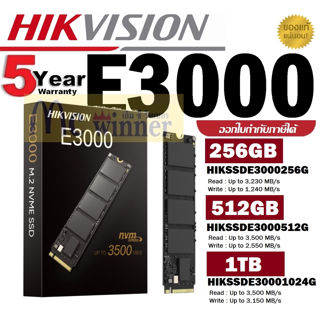 ภาพหน้าปกสินค้า256GB  512GB  1TB SSD (เอสเอสดี) HIKVISION E3000(STD) M.2 2280 PCIe Gen 3 x4, NVMe-5 ปี จากร้าน mcwinner บน Shopee