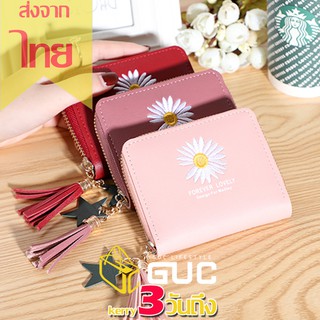 GUCSELECTED(B1359) กระเป๋าสตางค์ใบสั้นสกีนปักดอกไม้🌼กระเป๋าใส่เหรียญ