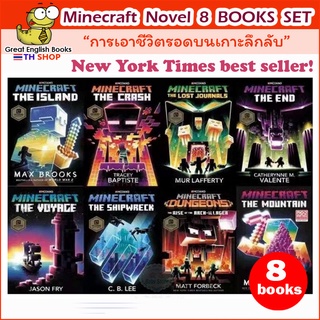 พร้อมส่ง เรื่องราวการเอาชีวิตรอดบนเกาะลึกลับ Minecraft 8 books set, English puzzle game novel book for children