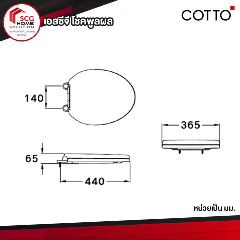 cotto-c90055-ฝารองชักโครก-ฝารองนั่ง-กันการกระแทก-soft-close-สีขาว-cover-seat-รุ่น-c90055-ทรงกลม