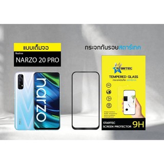 ฟิล์มกระจกนิรภัยเต็มจอ Realme NARZO , NARZO 20 Pro  ยี่ห้อStartec คุณภาพดี ใสเสมือนจริง ทัชลื่น ปกป้องหน้าจอได้ดี