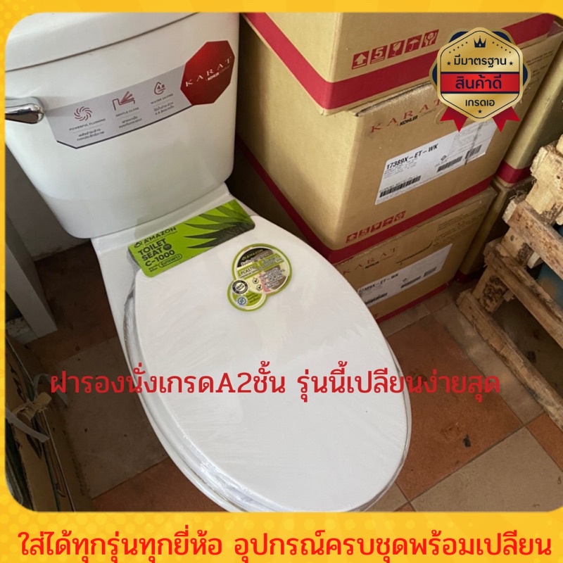 amazon-ฝาชักโครก-ฝารองนั้ง-ฝาส้วม-ทรงรี-เกรดดี-ขายถูก