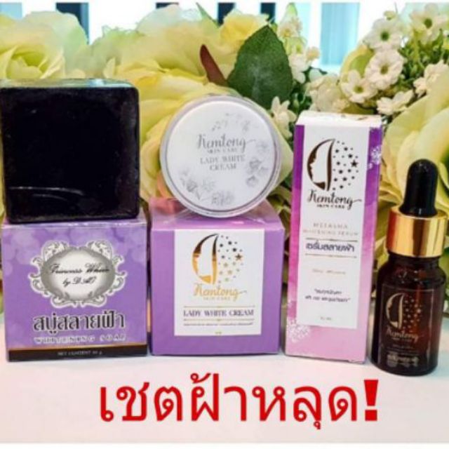 แท้-lady-white-cream-ครีมเลดี้-เซรั่ม-สบู่